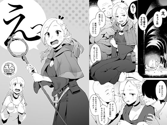 えっ アイキャッチ画像 【無料R18同人よむろー】