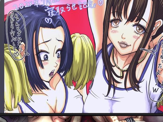 てごめてごめ アイキャッチ画像 【無料R18同人よむろー】