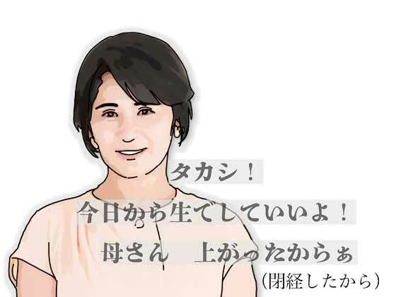 タカシ！今日から生でしていいよ！母さん上がったからぁ アイキャッチ画像 【無料R18同人よむろー】