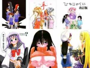 きみまる過去傑作選 アイキャッチ画像 【無料R18同人よむろー】