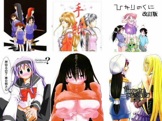 きみまる過去傑作選 アイキャッチ画像 【無料R18同人よむろー】