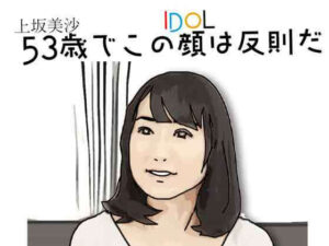 53歳でこの顔は反則だ アイキャッチ画像 【無料R18同人よむろー】