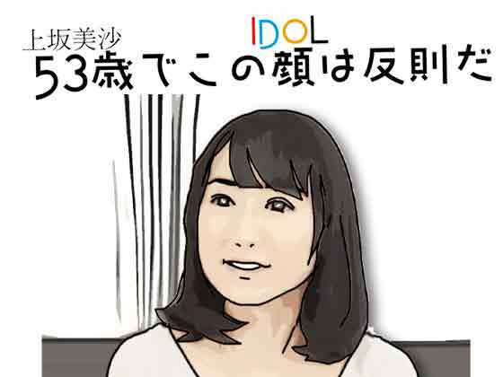 53歳でこの顔は反則だ アイキャッチ画像 【無料R18同人よむろー】