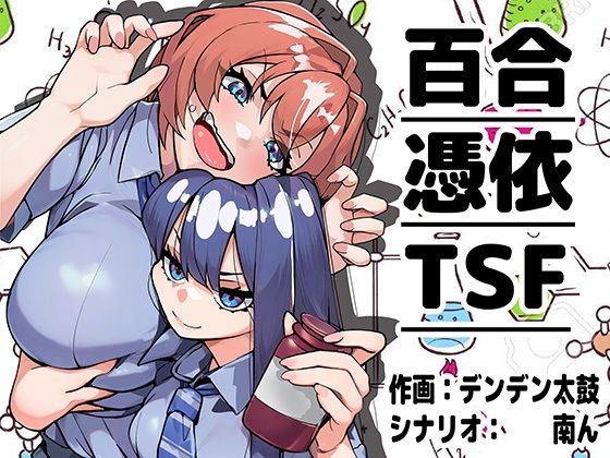 嫌いな女の好きな顔。 アイキャッチ画像 【無料R18同人よむろー】